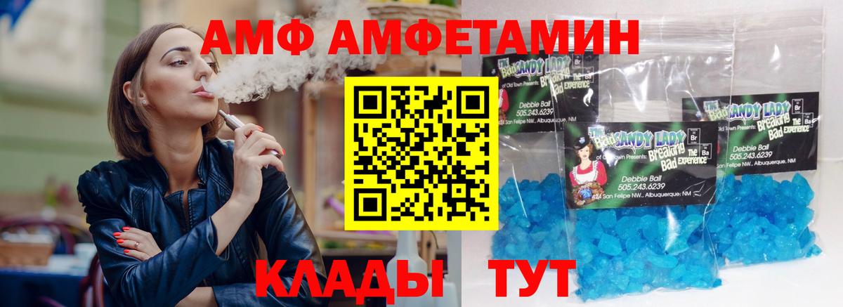 АМФЕТАМИН VHQ  АМФ  АМФЕТАМИН  Нурлат  Вход с VPN 