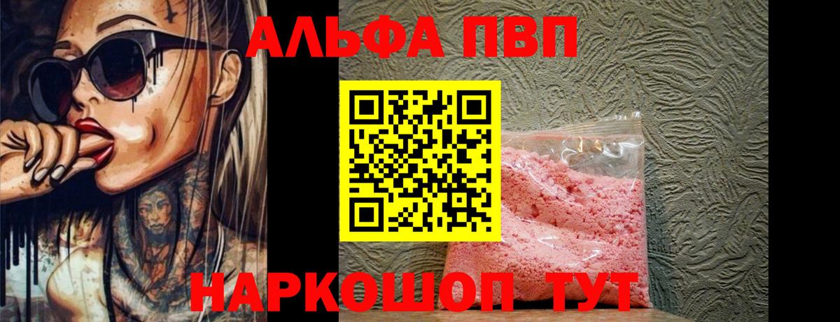 А ПВП кристаллы Нурлат