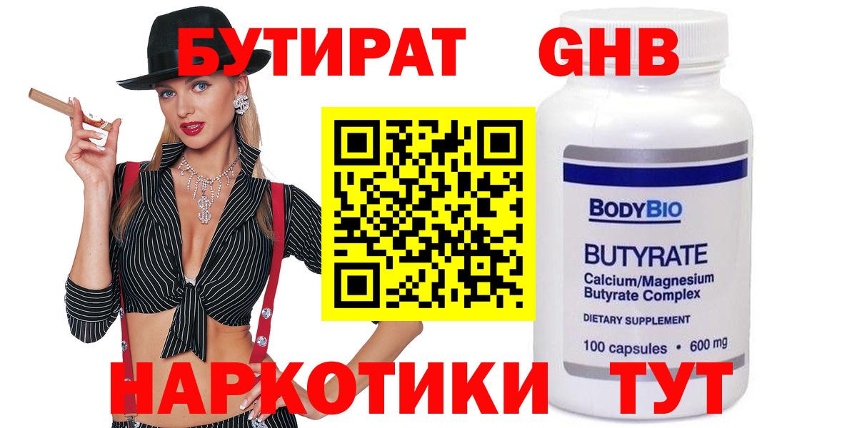 Бутират буратино  Вход с VPN  БУТИРАТ  Нурлат 