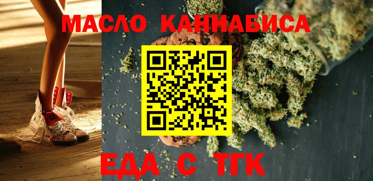 Cannafood конопля Нурлат