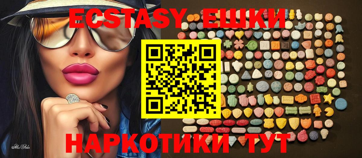 МЕГА ТОР  сайты даркнета Telegram  Экстази  ЭКСТАЗИ 280 MDMA  Вход с VPN  Нурлат  Ecstasy Philipp Plein 
