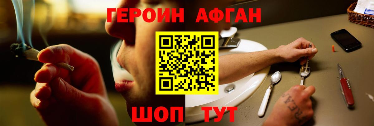 Нурлат  Героин VHQ  Героин  Вход с VPN 