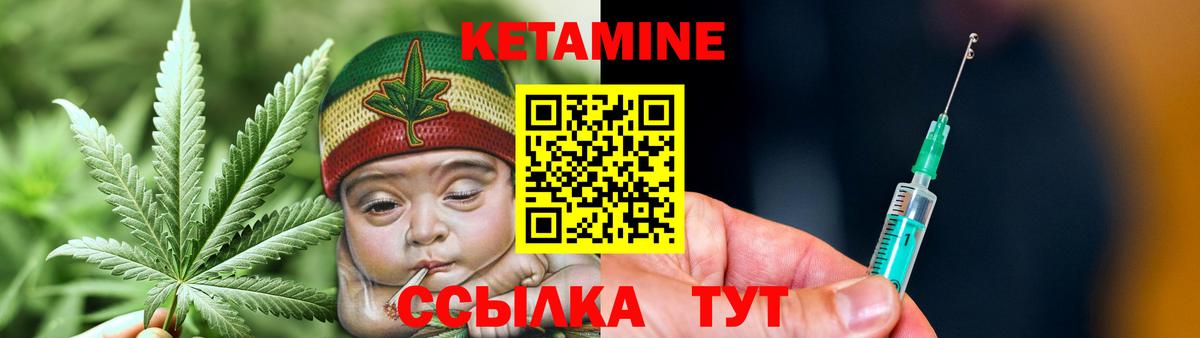 Кетамин VHQ  Вход с VPN  КЕТАМИН ketamine  Нурлат 