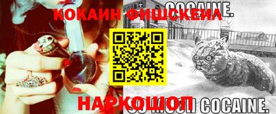 COCAINE Малгобек