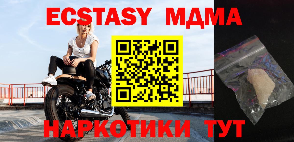 MDMA молли  Вход с VPN  Нурлат  МДМА  MDMA Molly 
