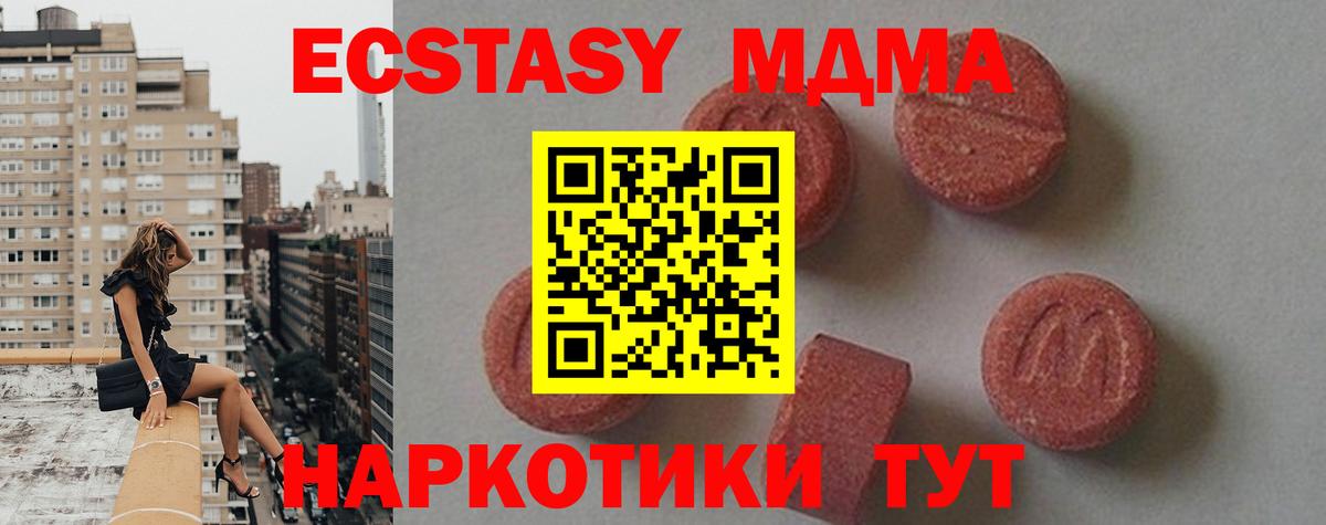 MDMA crystal Нурлат