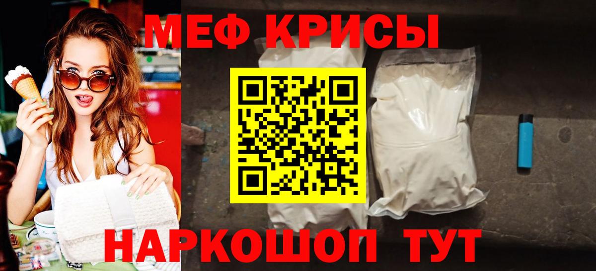 Меф 4 MMC  Мефедрон VHQ  Нурлат  Мефедрон  Вход с VPN  МЯУ-МЯУ 