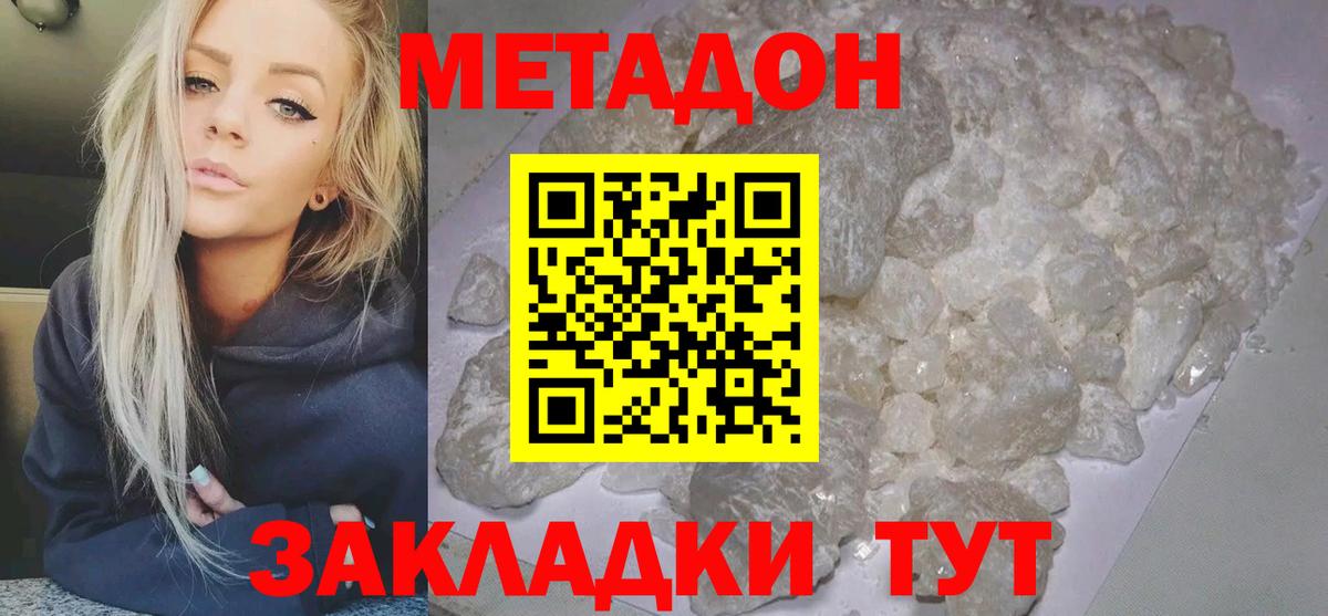 Нурлат  Метадон VHQ  ОМГ ОМГ ссылки  Вход с VPN  МЕТАДОН methadone 