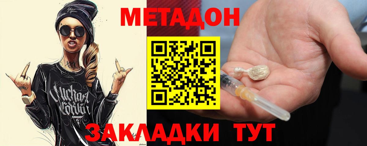 Метадон VHQ Нурлат