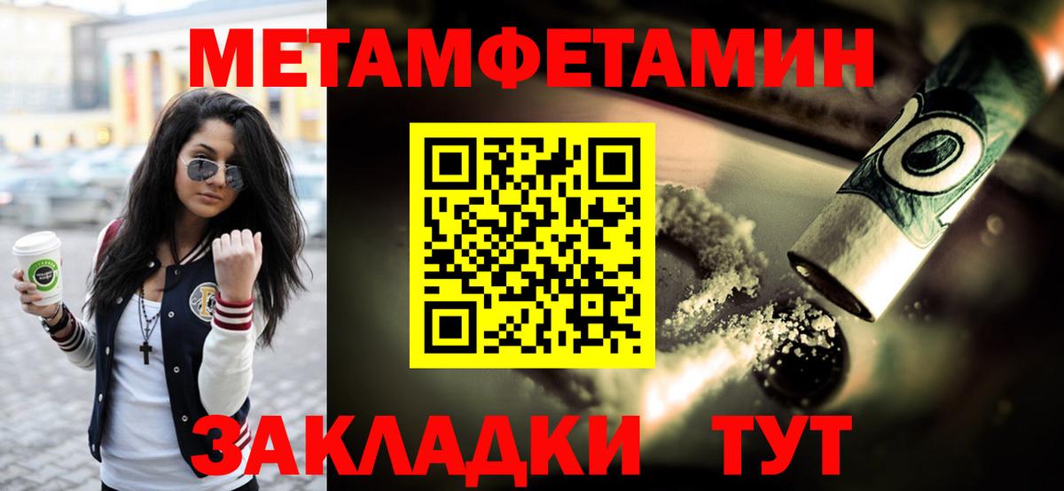 МЕТАМФЕТАМИН пудра  МЕТАМФЕТАМИН пудра  Вход с VPN  Нурлат 