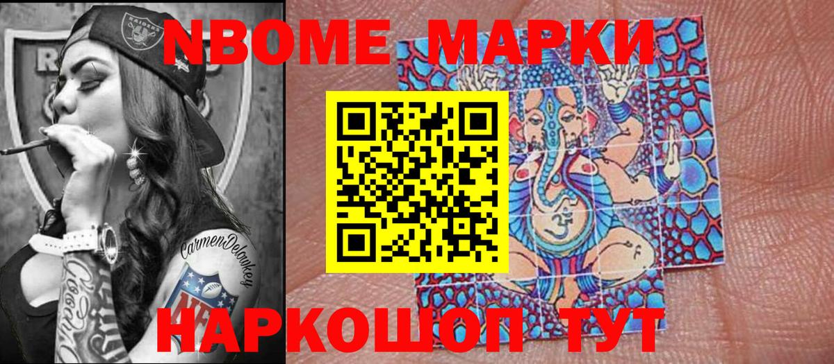 Нурлат  Марки 25I-NBOMe 1500мкг  Наркотические марки  Вход с VPN  Марки 25I-NBOMe 1500мкг 