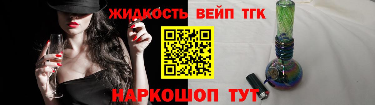 ТГК гашишное масло Нурлат